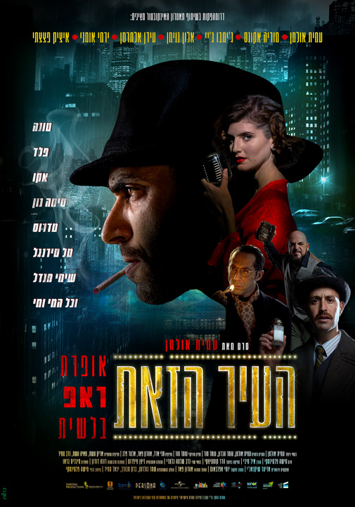 פוסטר